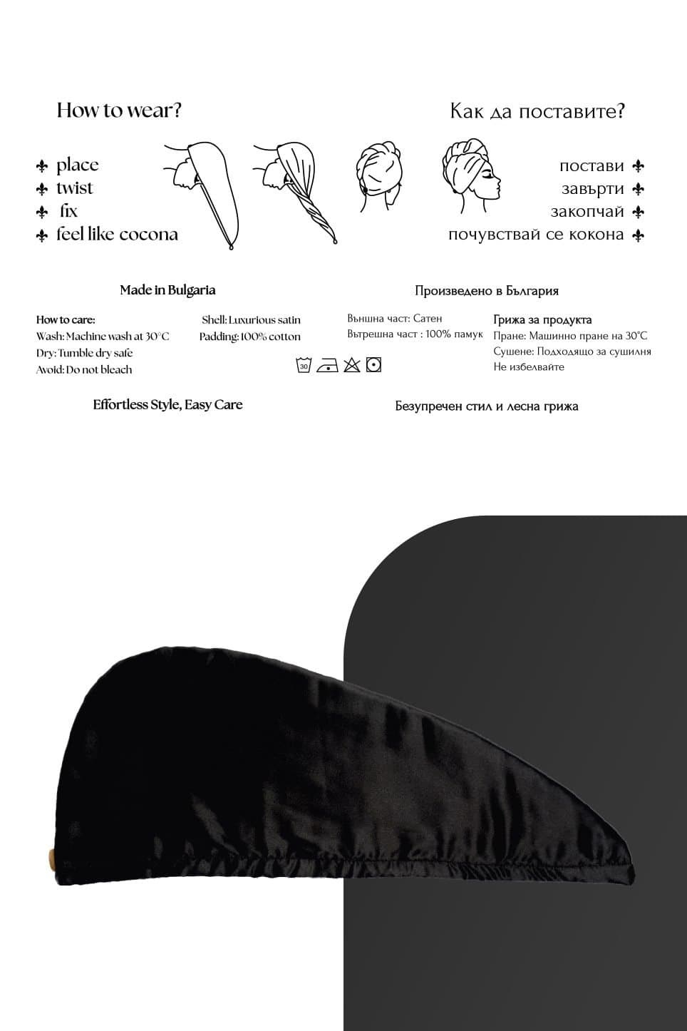 SCHWARZER SATIN